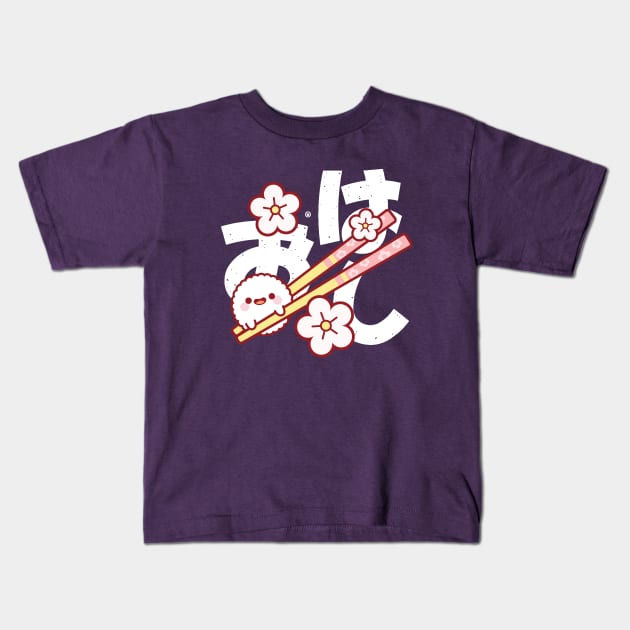 Ohashi Kawaii Kids T-Shirt by kudasai